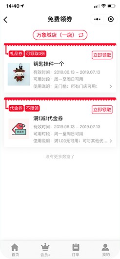 小豬智慧店鋪社交門店小程序：如何實現(xiàn)產(chǎn)品或服務(wù)在線上線下的O2O售賣  券的派發(fā)
